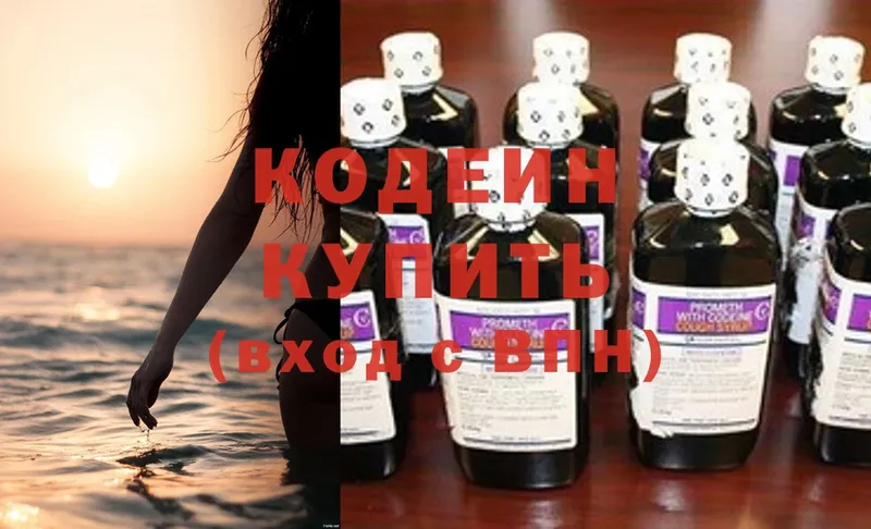 KRAKEN рабочий сайт  Карачев  Кодеин напиток Lean (лин) 